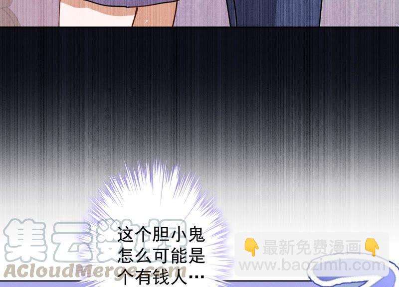 🍲最豪赘婿 龙王殿 第5话 离婚吧…… 第45页