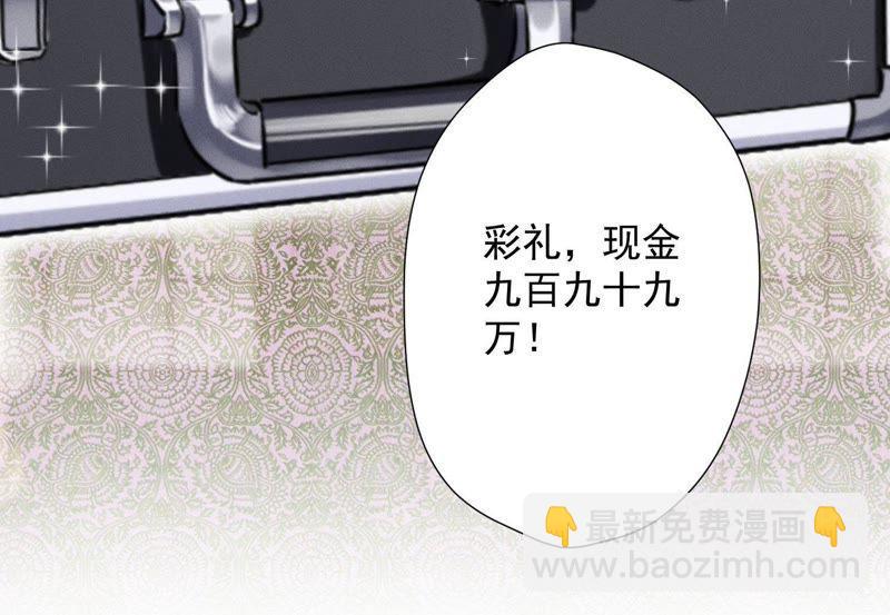 🍲最豪赘婿 龙王殿 第5话 离婚吧…… 第8页