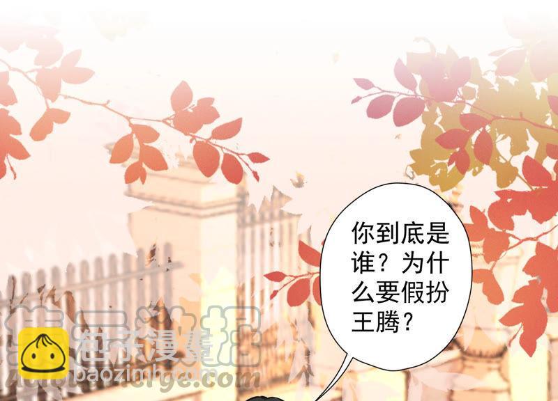 🍲最豪赘婿 龙王殿 第51话 反将一军 第10页