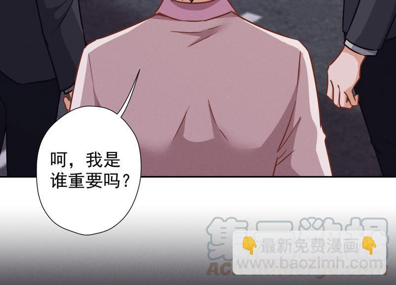 🍲最豪赘婿 龙王殿 第51话 反将一军 第13页