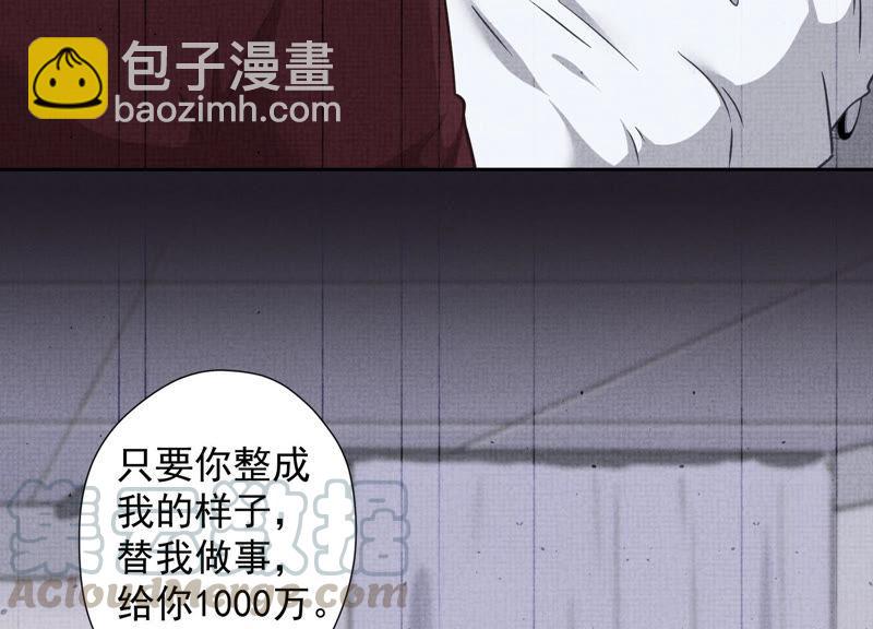 🍲最豪赘婿 龙王殿 第51话 反将一军 第16页