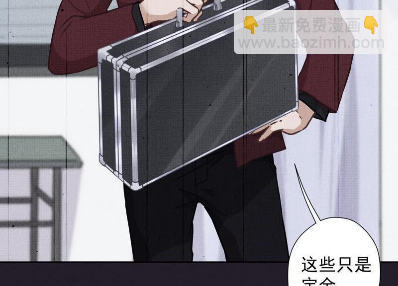 🍲最豪赘婿 龙王殿 第51话 反将一军 第18页