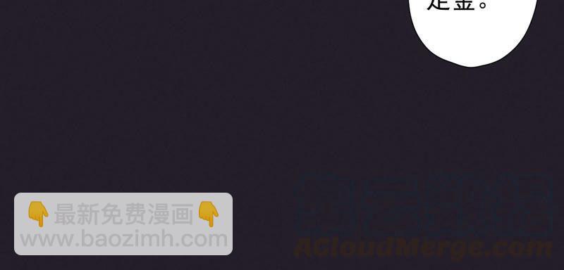 🍲最豪赘婿 龙王殿 第51话 反将一军 第19页