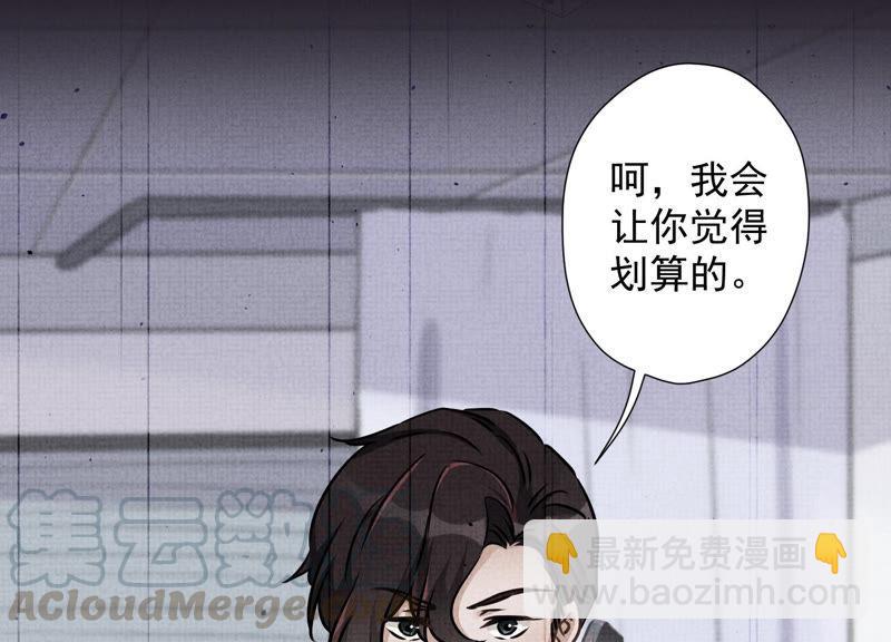 🍲最豪赘婿 龙王殿 第51话 反将一军 第22页
