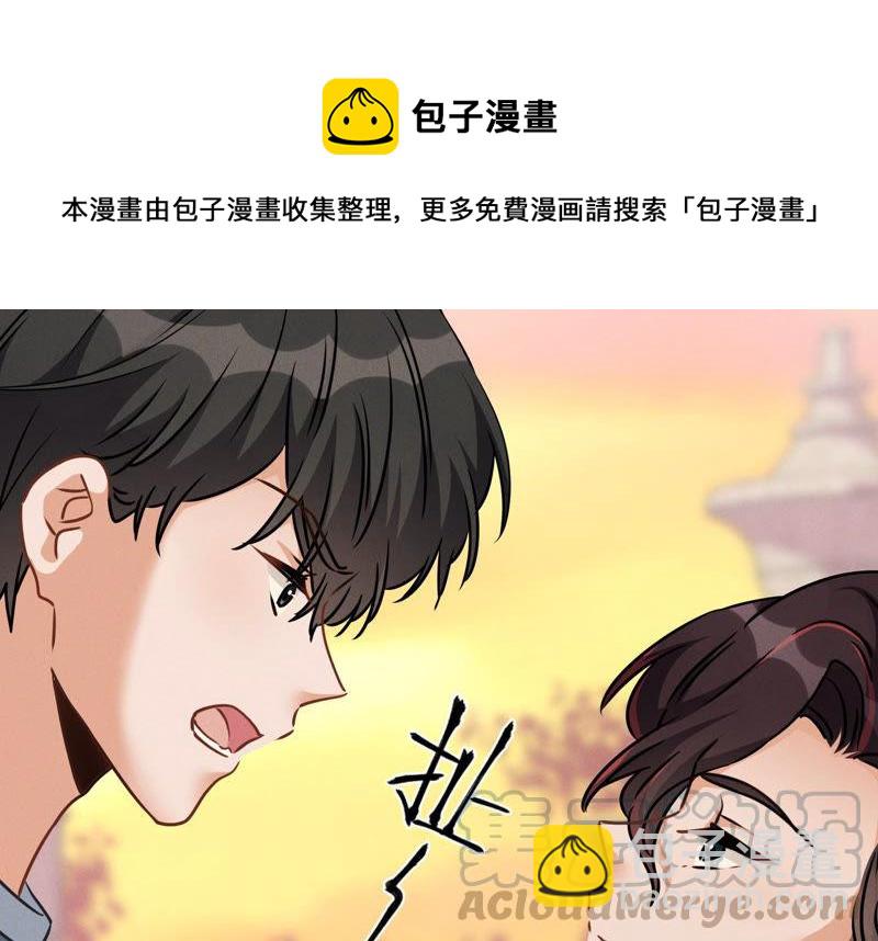 🍲最豪赘婿 龙王殿 第51话 反将一军 第25页