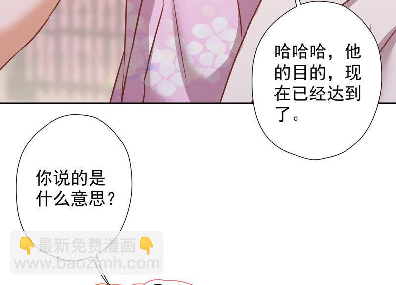 🍲最豪赘婿 龙王殿 第51话 反将一军 第27页