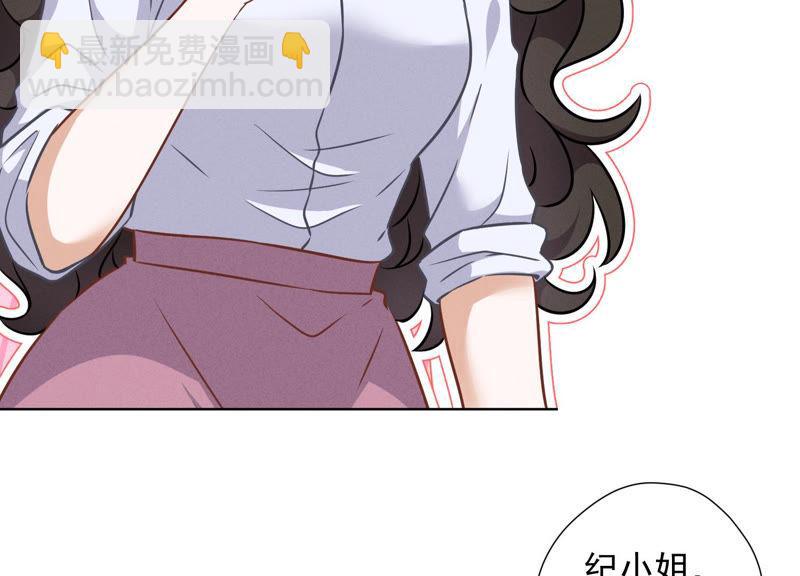 🍲最豪赘婿 龙王殿 第51话 反将一军 第29页