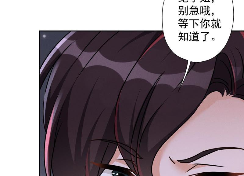 🍲最豪赘婿 龙王殿 第51话 反将一军 第30页
