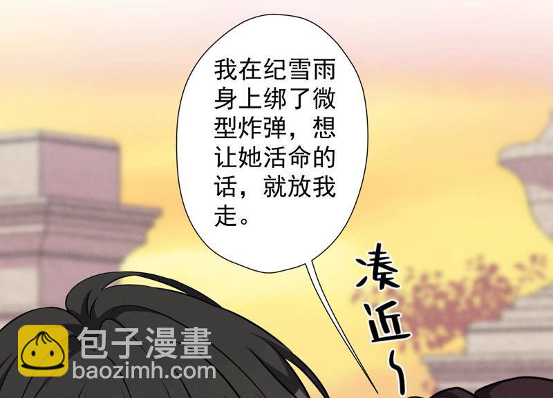 🍲最豪赘婿 龙王殿 第51话 反将一军 第32页