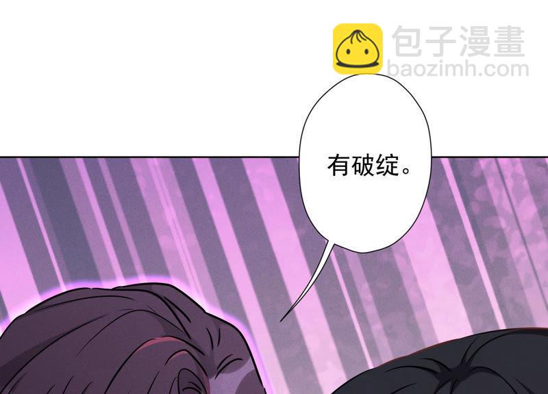 🍲最豪赘婿 龙王殿 第51话 反将一军 第35页