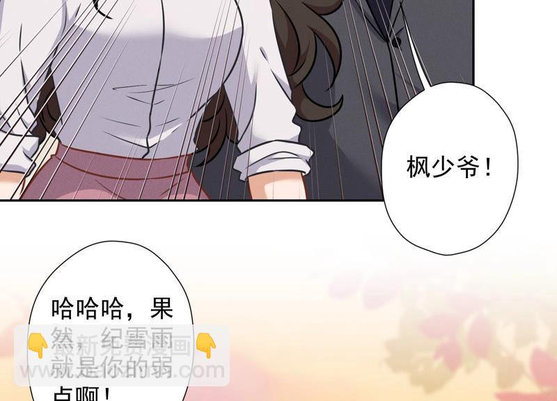 🍲最豪赘婿 龙王殿 第51话 反将一军 第41页