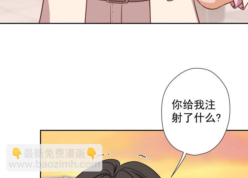 🍲最豪赘婿 龙王殿 第51话 反将一军 第44页