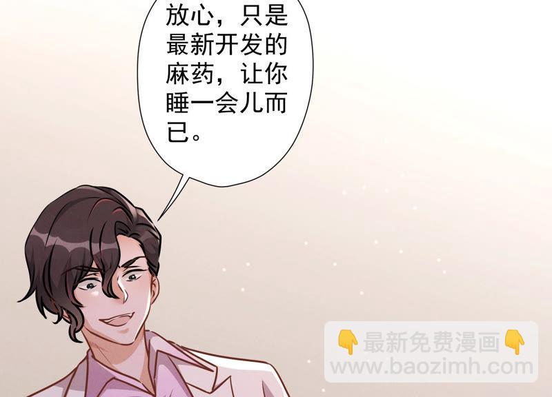 🍲最豪赘婿 龙王殿 第51话 反将一军 第47页