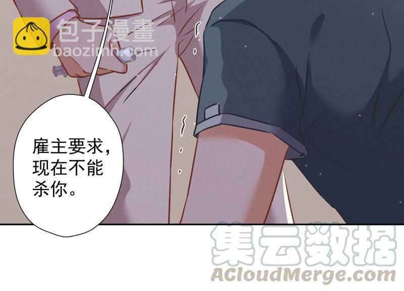 🍲最豪赘婿 龙王殿 第51话 反将一军 第49页