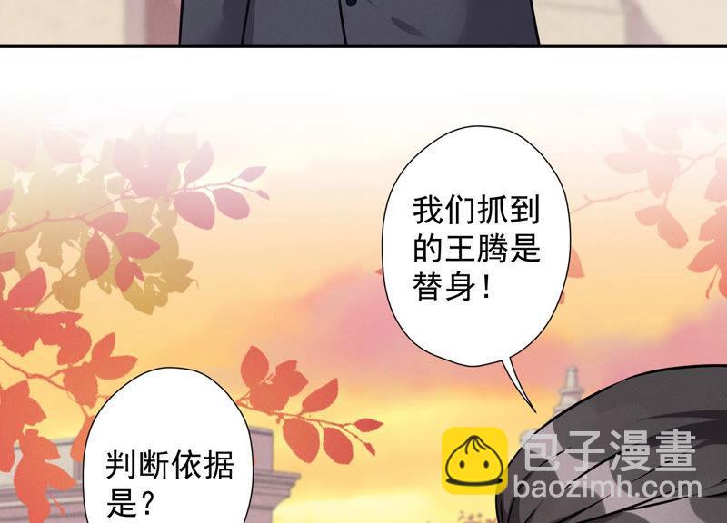 🍲最豪赘婿 龙王殿 第51话 反将一军 第5页