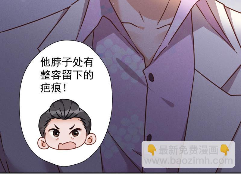 🍲最豪赘婿 龙王殿 第51话 反将一军 第9页
