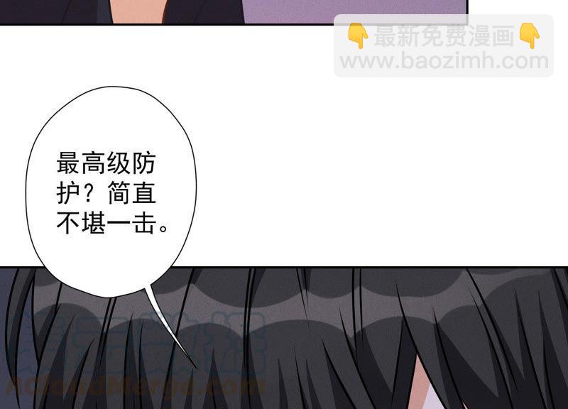 🍲最豪赘婿 龙王殿 第53话 破罐子破摔 第10页