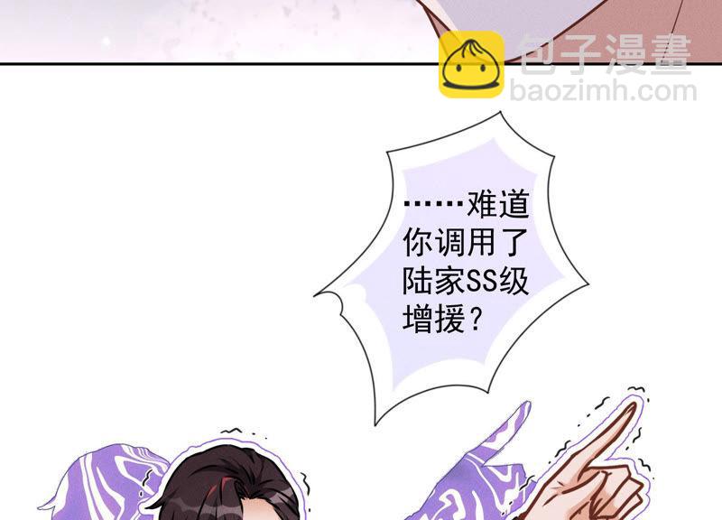 🍲最豪赘婿 龙王殿 第53话 破罐子破摔 第12页