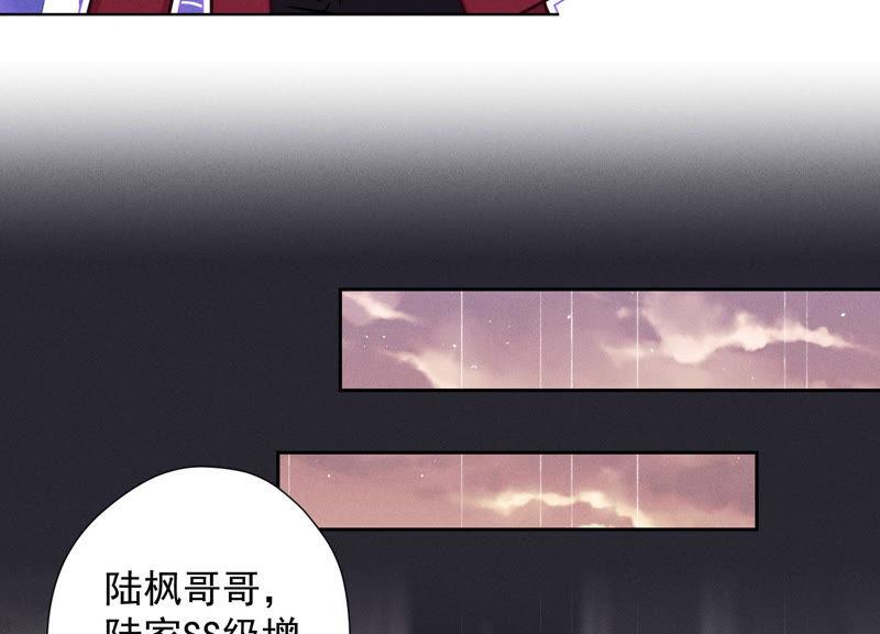 🍲最豪赘婿 龙王殿 第53话 破罐子破摔 第14页