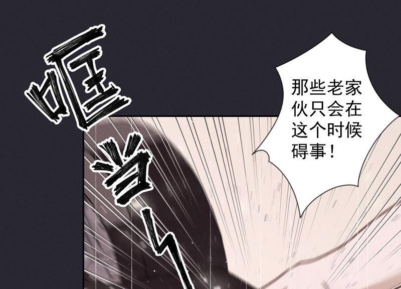 🍲最豪赘婿 龙王殿 第53话 破罐子破摔 第17页