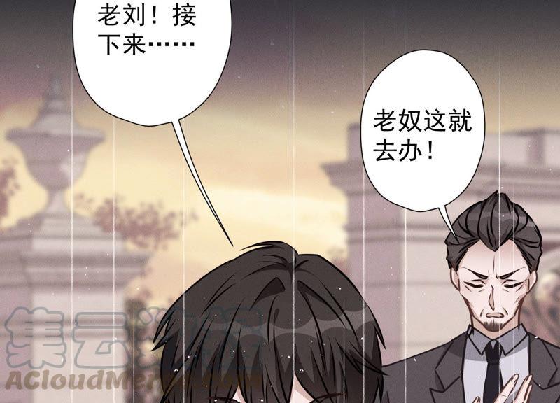 🍲最豪赘婿 龙王殿 第53话 破罐子破摔 第19页