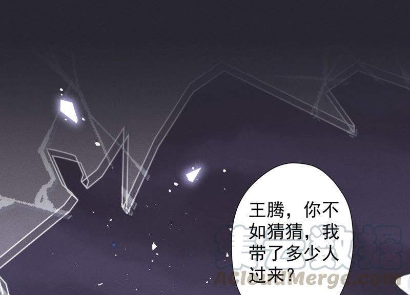 🍲最豪赘婿 龙王殿 第53话 破罐子破摔 第22页
