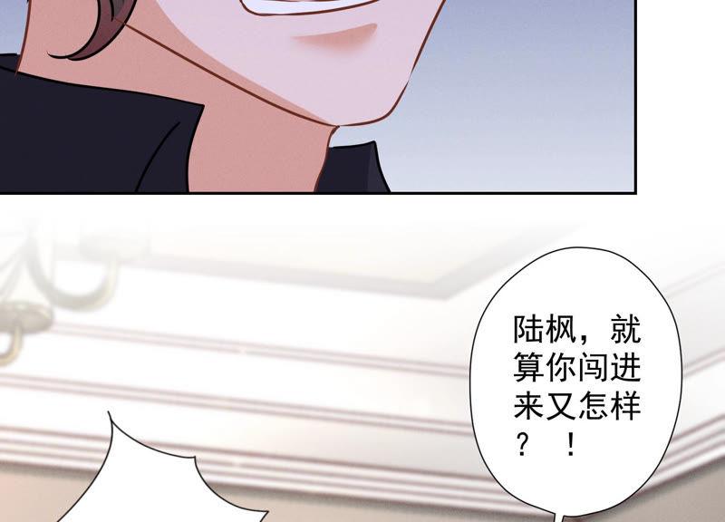 🍲最豪赘婿 龙王殿 第53话 破罐子破摔 第27页