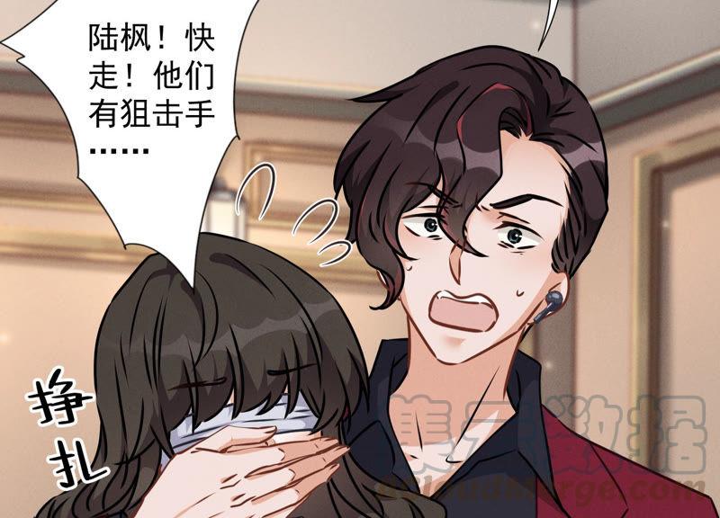 🍲最豪赘婿 龙王殿 第53话 破罐子破摔 第28页