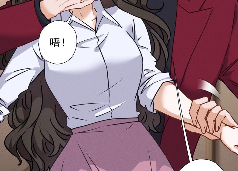 🍲最豪赘婿 龙王殿 第53话 破罐子破摔 第29页
