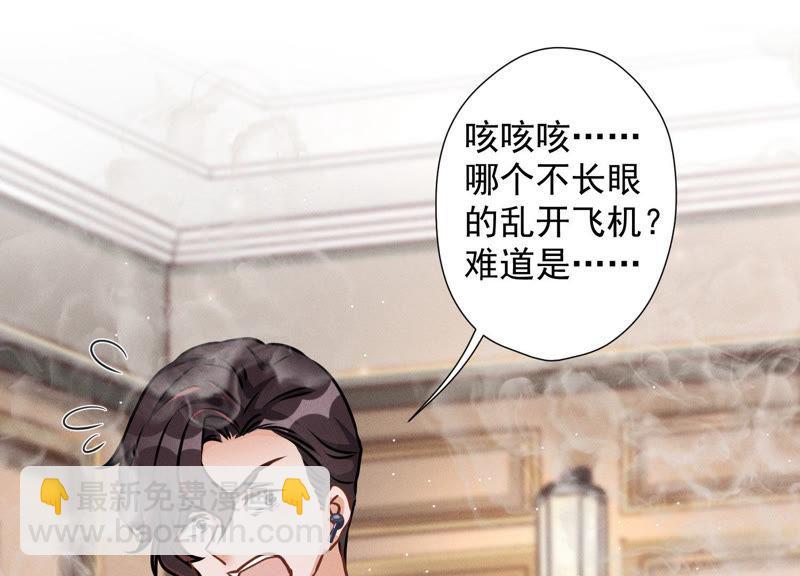 🍲最豪赘婿 龙王殿 第53话 破罐子破摔 第3页