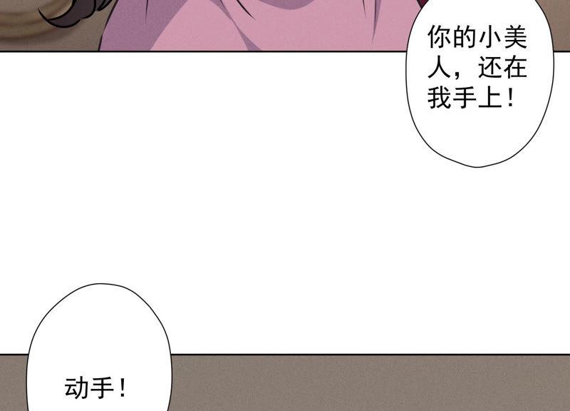 🍲最豪赘婿 龙王殿 第53话 破罐子破摔 第30页
