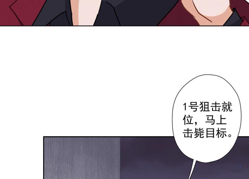 🍲最豪赘婿 龙王殿 第53话 破罐子破摔 第33页