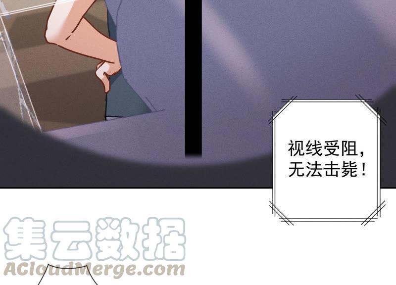 🍲最豪赘婿 龙王殿 第53话 破罐子破摔 第37页