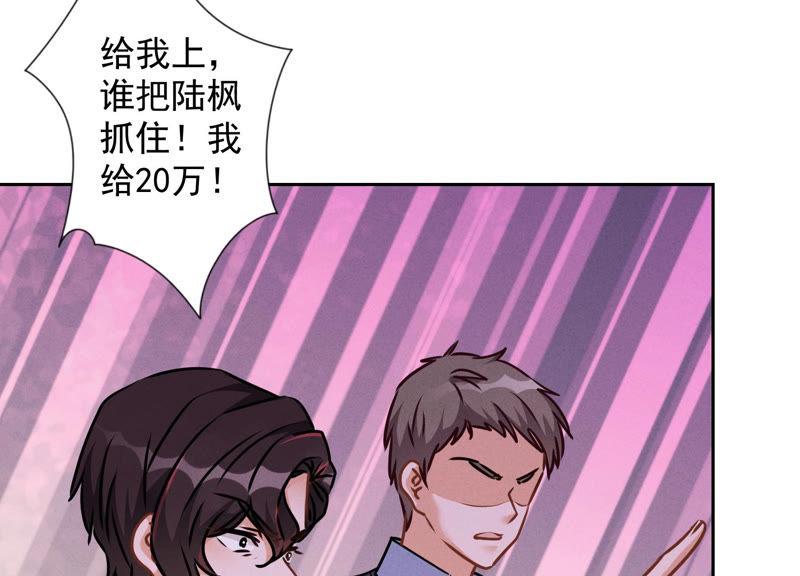 🍲最豪赘婿 龙王殿 第53话 破罐子破摔 第38页