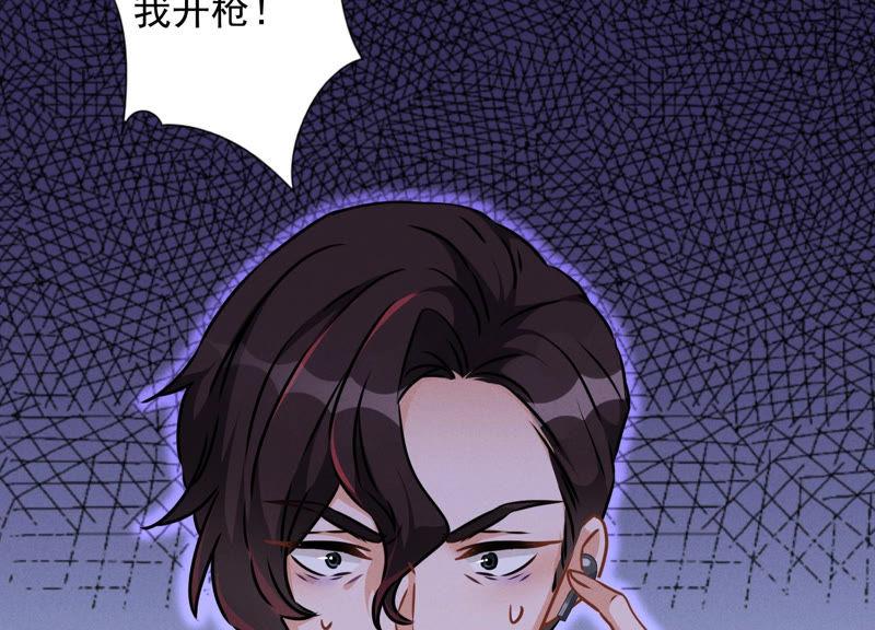 🍲最豪赘婿 龙王殿 第53话 破罐子破摔 第45页