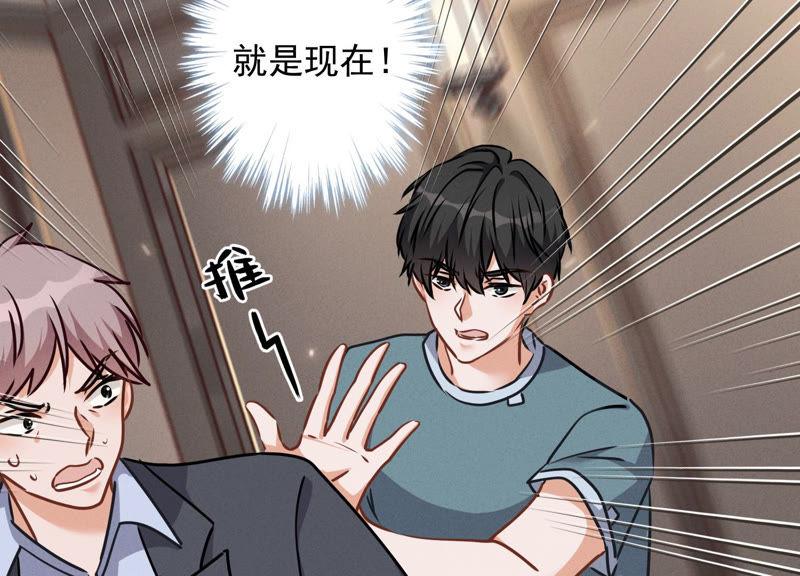 🍲最豪赘婿 龙王殿 第53话 破罐子破摔 第48页