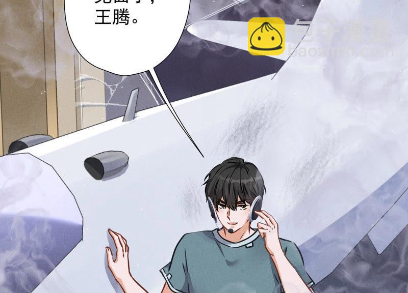 🍲最豪赘婿 龙王殿 第53话 破罐子破摔 第6页