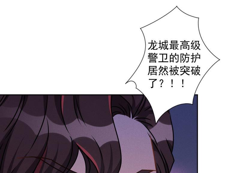 🍲最豪赘婿 龙王殿 第53话 破罐子破摔 第8页