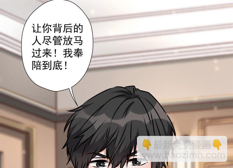 🍲最豪赘婿 龙王殿 第55话 真实身份 第23页