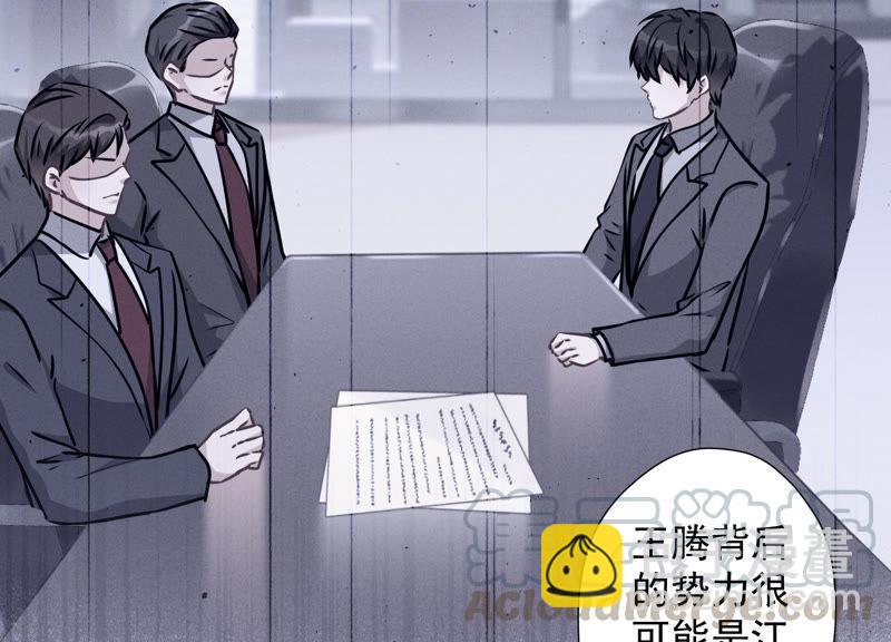 🍲最豪赘婿 龙王殿 第55话 真实身份 第34页