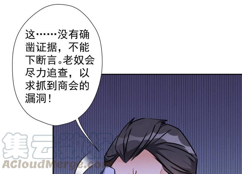 🍲最豪赘婿 龙王殿 第55话 真实身份 第37页