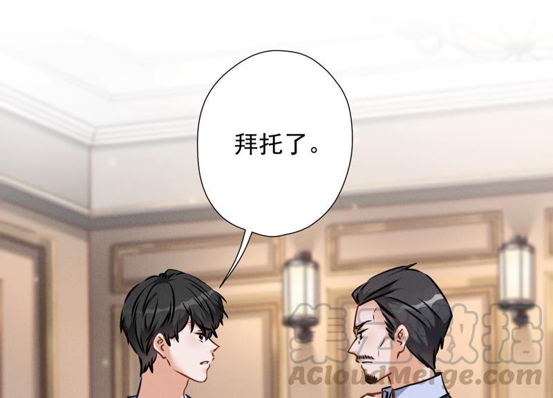 🍲最豪赘婿 龙王殿 第55话 真实身份 第40页