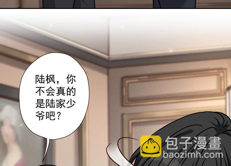 🍲最豪赘婿 龙王殿 第55话 真实身份 第42页