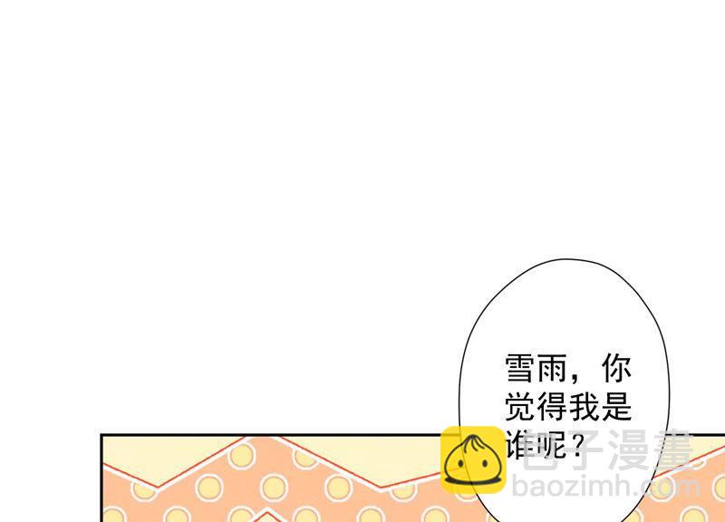 🍲最豪赘婿 龙王殿 第55话 真实身份 第45页