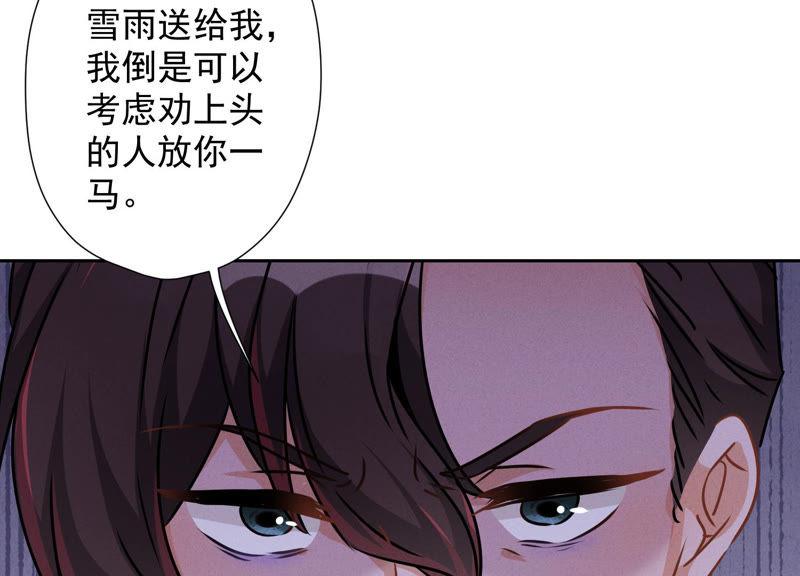 🍲最豪赘婿 龙王殿 第55话 真实身份 第6页