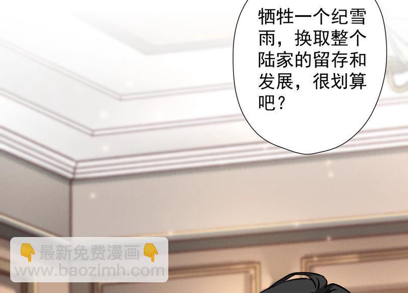 🍲最豪赘婿 龙王殿 第55话 真实身份 第8页