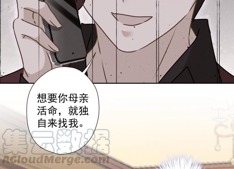 🍲最豪赘婿 龙王殿 第57话 风波又起 第10页