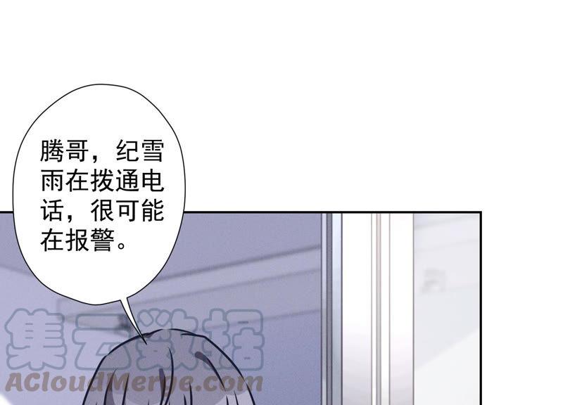 🍲最豪赘婿 龙王殿 第57话 风波又起 第13页