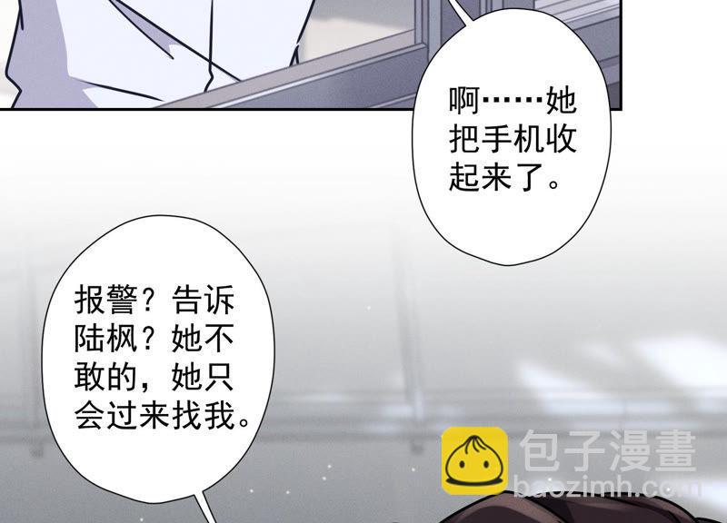🍲最豪赘婿 龙王殿 第57话 风波又起 第15页