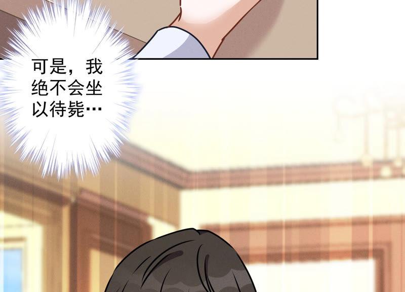 🍲最豪赘婿 龙王殿 第57话 风波又起 第24页